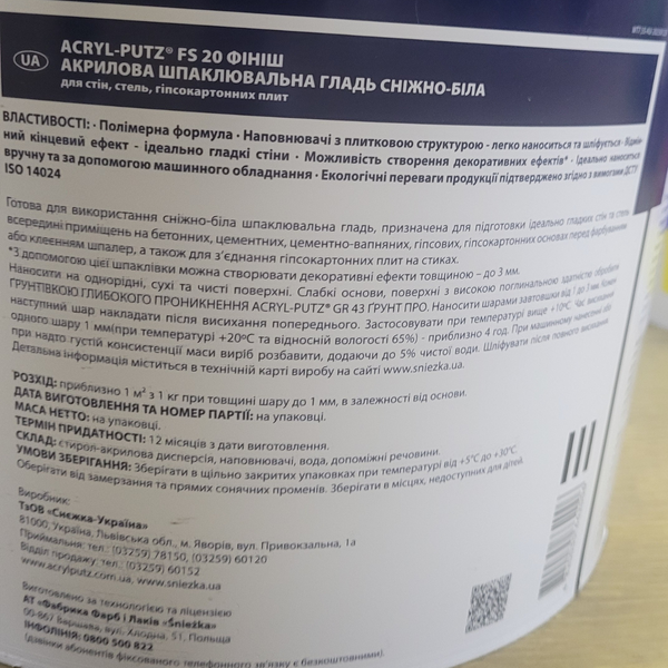 Śnieżka Acryl-Putz Finisz &mdash; фінішна акрилова шпаклівка для стін і стель